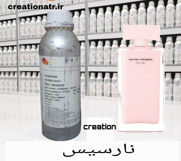 اسانس عطر نارسیس